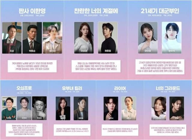 MBC Drama Lineup Features Judge Lee Han-young and The Brilliant Season of You